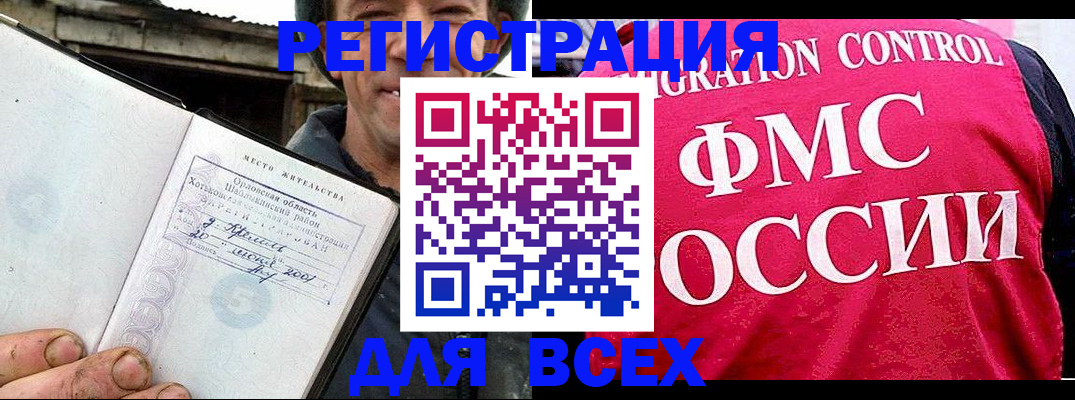 прописка законно в Данкове