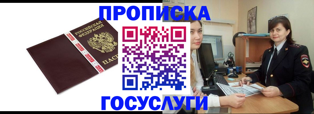 временная регистрация для всех в Данкове